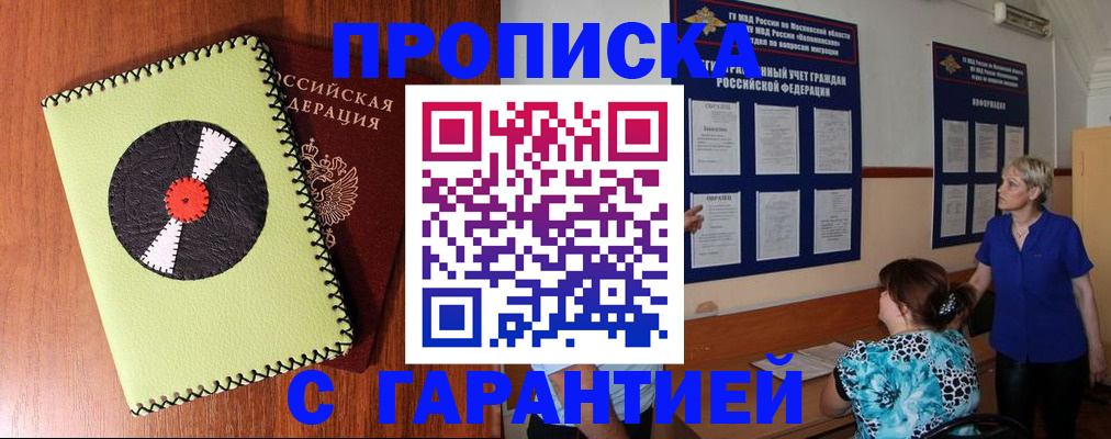 где прописаться в Светогорске