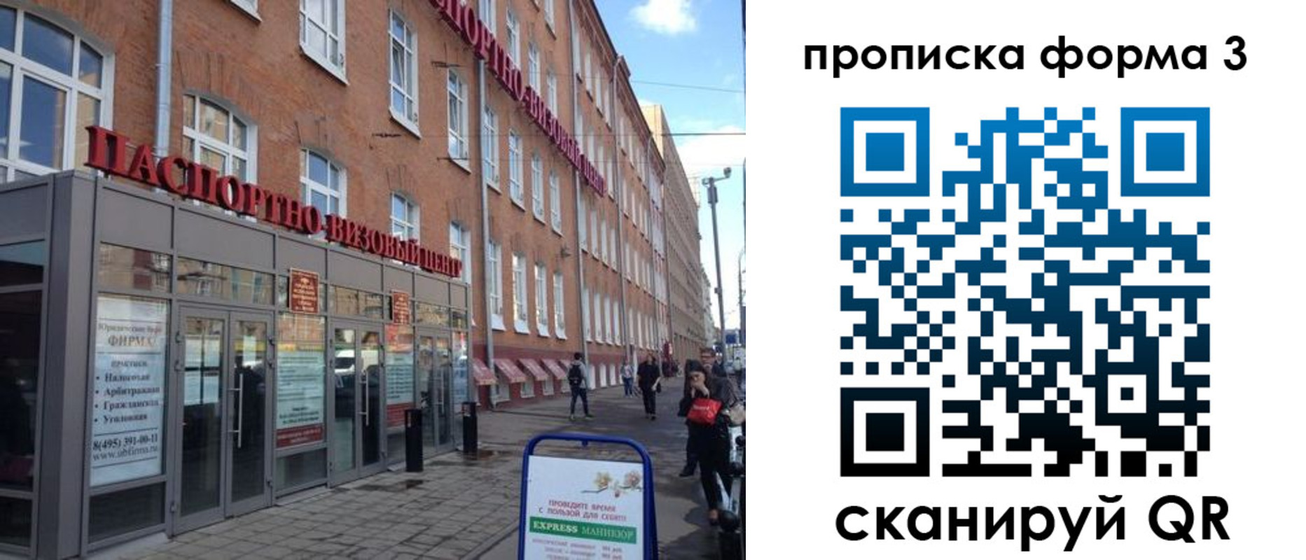 прописка поиск в Светогорске