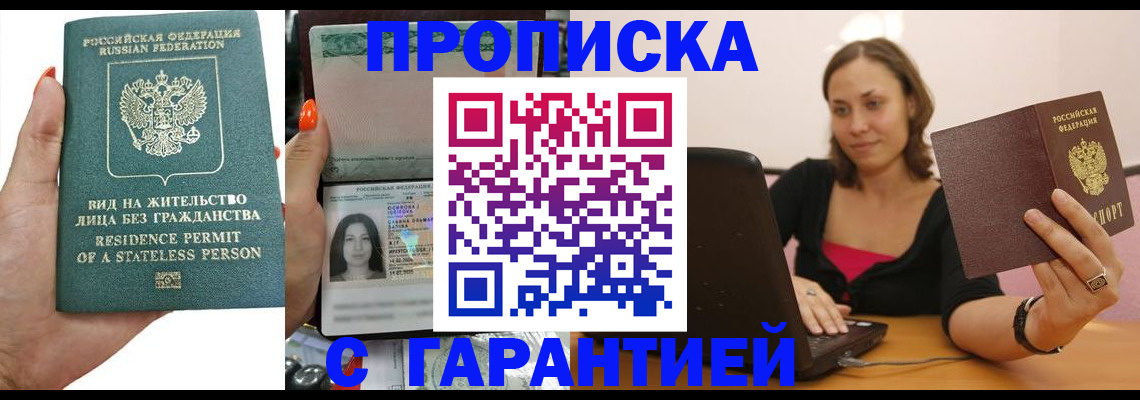 прописка гарантия в Светогорске