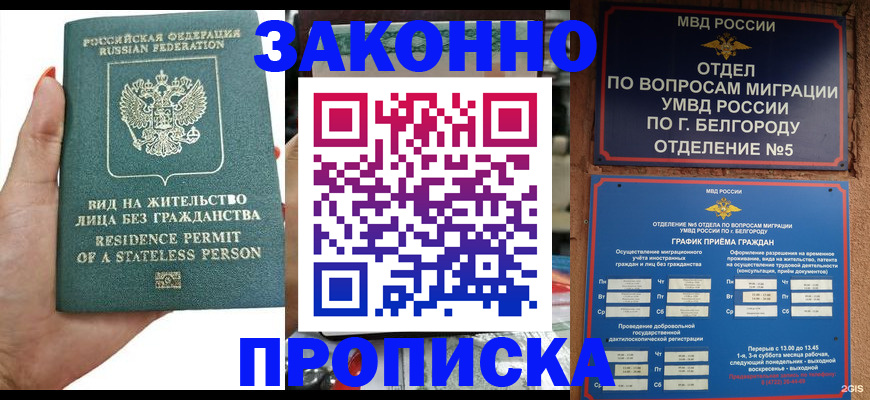 прописка для кредита в Светогорске