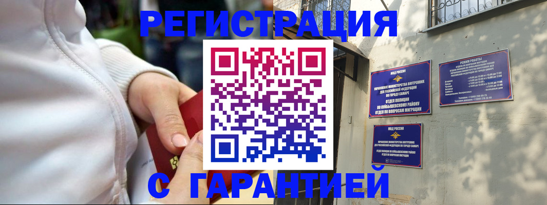 временная регистрация гарантия в Светогорске