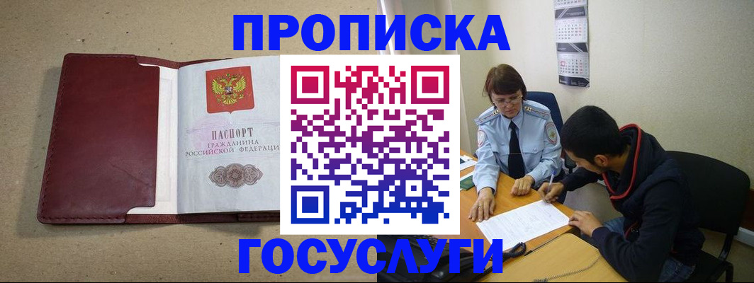 прописка для школы в Светогорске