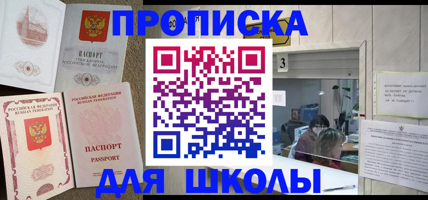 временная регистрация надежно в Светогорске