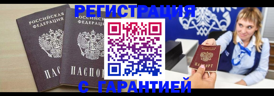 прописка иностранных граждан в Светогорске